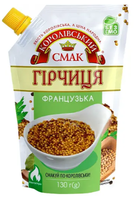 Гірчиця Королівський смак Французька зернами 130 г